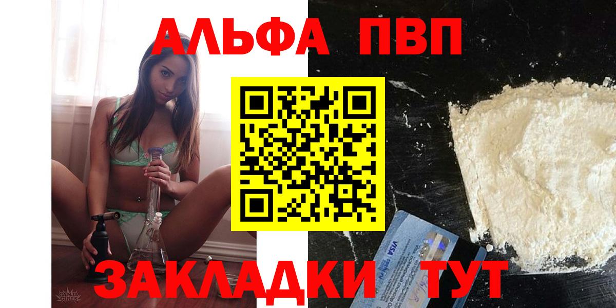 наркота  Alfa_PVP Соль  Вход с VPN  Ухта  A-PVP  Альфа ПВП СК КРИС  А ПВП СК КРИС 