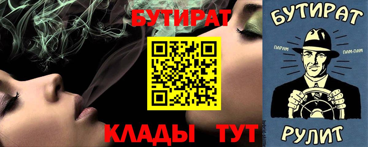 БУТИРАТ GHB  Вход с VPN  Ухта 