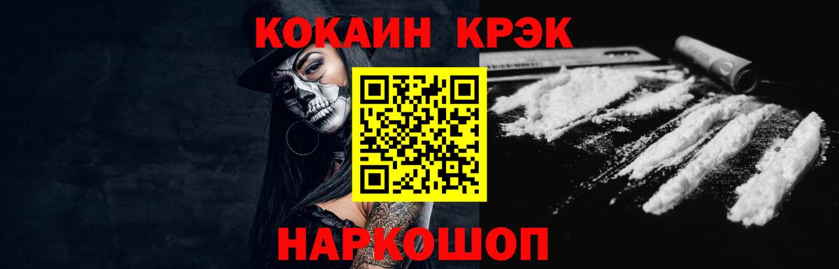 КОКАИН VHQ Ухта