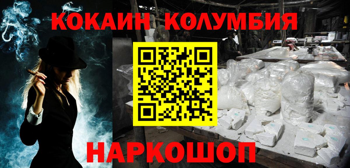 Кокаин Эквадор  Вход с VPN  Ухта  Cocaine FishScale 