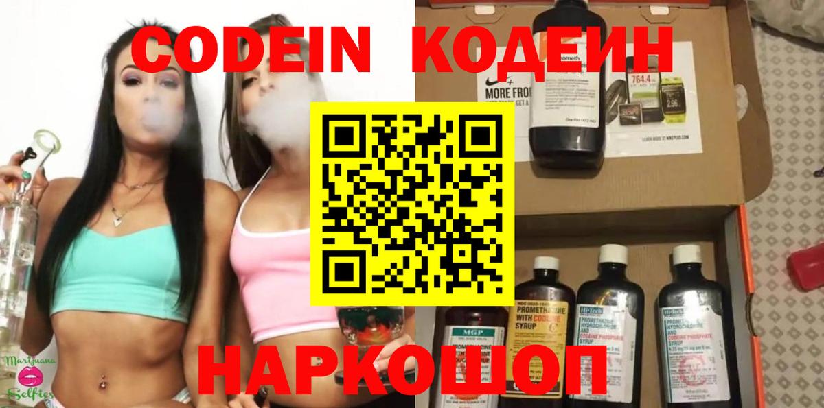 Codein напиток Lean (лин)  Вход с VPN  Кодеин напиток Lean (лин)  Ухта 
