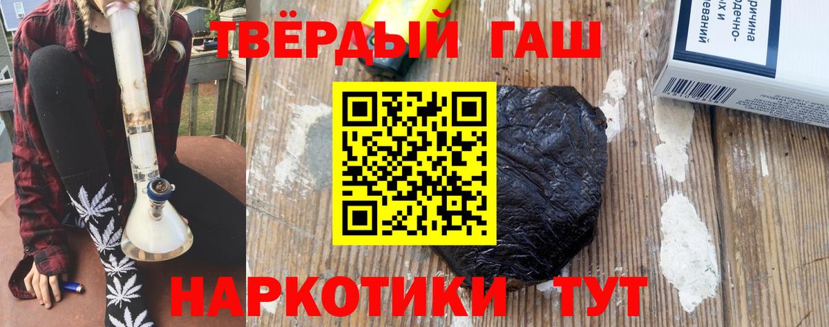 ГАШ хэш  Вход с VPN  Ухта  ГАШИШ 40% ТГК 
