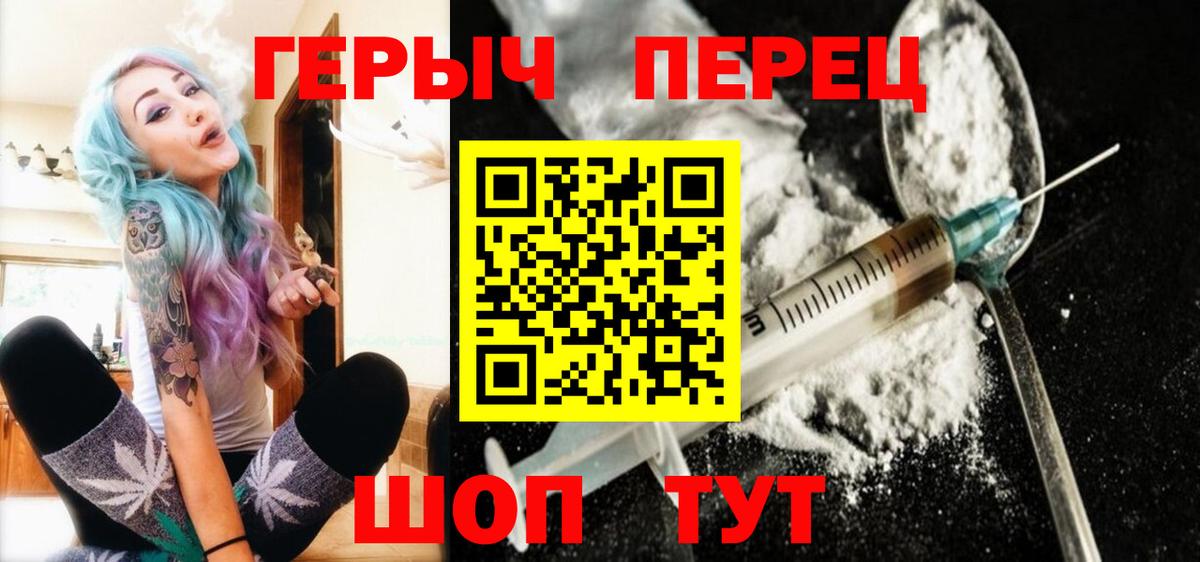 Героин хмурый  Вход с VPN  Ухта 