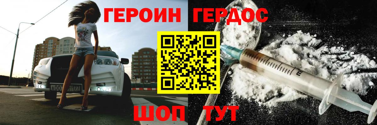 Героин Афган Ухта