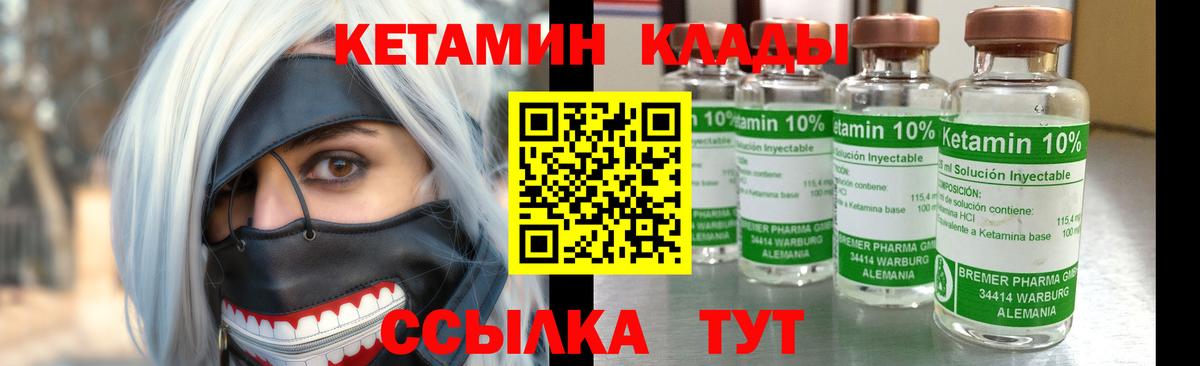 Ухта  Кетамин ketamine  Вход с VPN  Кетамин VHQ 