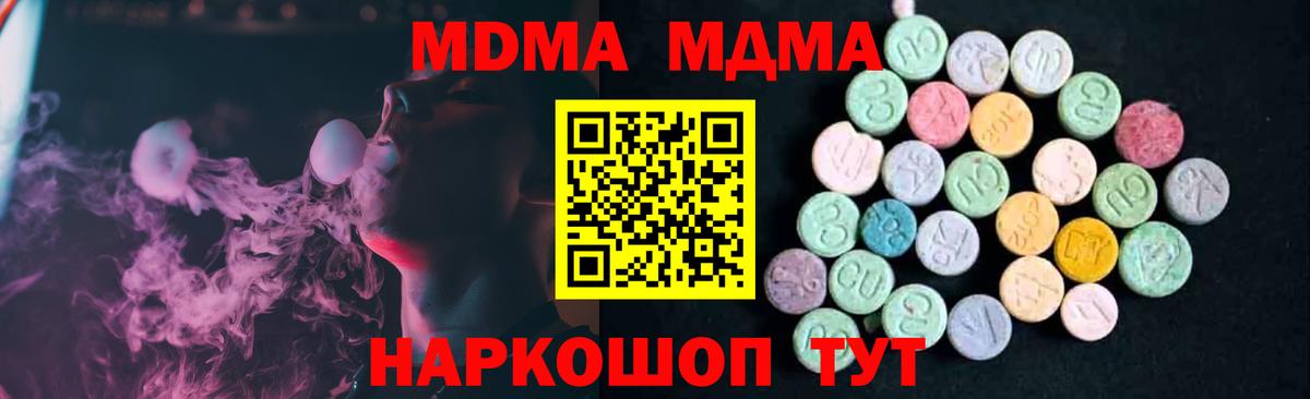 Ухта  МДМА  MDMA crystal  Вход с VPN  MDMA crystal 