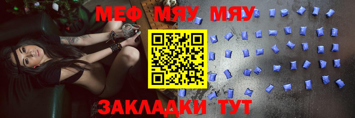 МЯУ-МЯУ мяу мяу  Мефедрон VHQ  Мефедрон  Ухта  Вход с VPN 