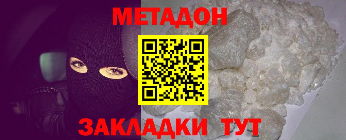 Метадон кристалл  Вход с VPN  Метадон белоснежный  Ухта 