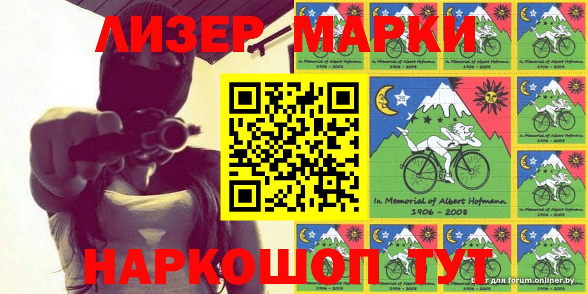 Марки N-bome 1,5мг  Вход с VPN  как найти закладки  Ухта 