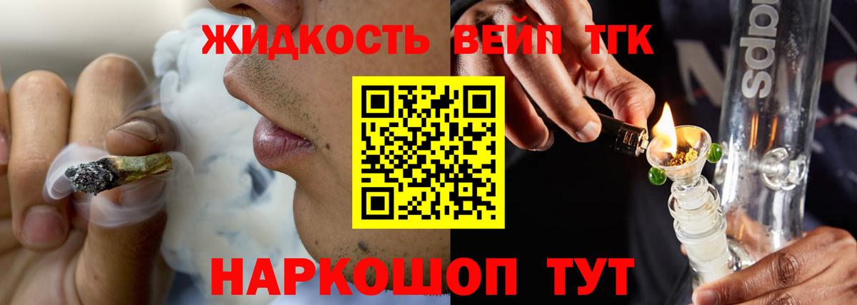 ТГК вейп с тгк Ухта